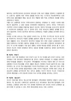 가족생활주기 레포트-3