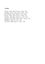 가족생활주기 레포트-5