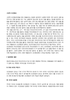 고전적 조건형성-2
