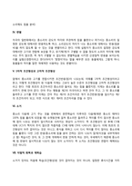 고전적 조건형성-3