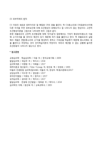고전적 조건형성-5
