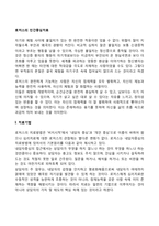 로저스의 인간중심치료기법-2