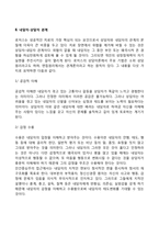 로저스의 인간중심치료기법-3