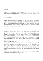 로저스의 인간중심치료기법-4