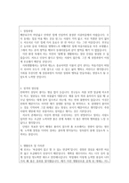 자기소개서:어린이급식관리지원센터 어린이급식관리지원센터영양사자기소개서자소서 어린이급식지원센터조리사자소서자기소개서 어린이급식지원센터지원동기-2