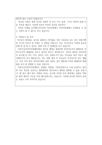 자기소개서:어린이급식관리지원센터 어린이급식관리지원센터영양사자기소개서자소서 어린이급식지원센터조리사자소서자기소개서 어린이급식지원센터지원동기-3
