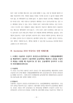 인코텀즈 2010의 문제점과 미숙지로 인한 피해사례-9