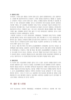 인코텀즈 2010의 문제점과 미숙지로 인한 피해사례-11