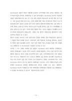인코텀즈 2010의 문제점과 미숙지로 인한 피해사례-12