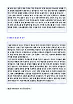 ◆ 2021년 영업직 신입 자기소개서 합격샘플 + 이력서양식 (영업직 자기소개서 자소서/취업전문가 엄선 일반영업직 합격자소서/지원동기 예시)-3