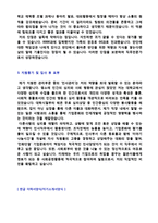 ★ 2023년 HR인사팀 인사관리직 자기소개서 합격샘플 + 이력서양식(HR/인사총무/인사관리직 합격자소서/자기소개서 잘쓴예)-3