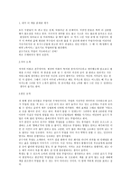 글쓰기로 부업하라 독후감-1