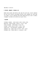 집단발달단계 레포트-3