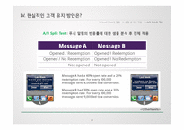엠커머런스에서 앱(App)의 중요성 & 고객 유지(Customer Retention) 방안-20