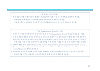 기술가치평가 평가방법론 이해(1)-13