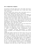 영아기 인지발달(피아제의 인지발달단계)-1