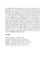 영아기 인지발달(피아제의 인지발달단계)-2