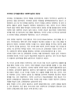 피아제의 인지발달이론과 사회복지실천의 연관성-1