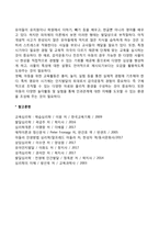 피아제의 인지발달이론과 사회복지실천의 연관성-2