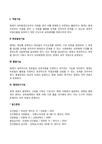 파슨즈의 사회체계이론-3