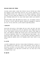 현대사회의 변화에 따른 가족형태-2