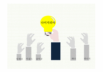 나이지리아의 의약품 산업에 진출하기 위한 국제마케팅 전략(1)-6