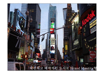 경기도민 정체성 확립을 위한 IMC 전략(3)-4