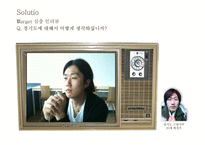 경기도민 정체성 확립을 위한 IMC 전략(3)-18