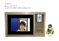 경기도민 정체성 확립을 위한 IMC 전략(3)-20