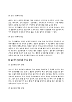태내기 발달단계와 특징-3