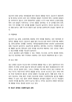 태내기 발달단계와 특징-4