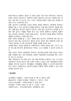 태내기 발달단계와 특징-5