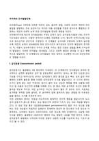피아제의 인지발달단계(감각운동기, 전조작기, 구체적 조작기, 형식적 조작기)-2
