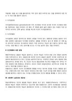 파블로프(Pavlov)의 고전적 조건형성(고전적 조건화)-4