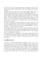 스키너(Skinner)의 조작적 조건형성(조작적 조건화)-5