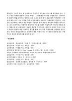 스키너(Skinner)의 조작적 조건형성(조작적 조건화)-7
