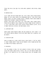 사회체계이론의 주요개념-5