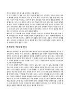 에릭슨의 심리사회적 발달단계-4
