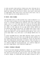 에릭슨의 심리사회적 발달단계-5