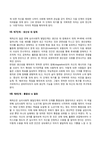 에릭슨의 심리사회적 발달단계-7