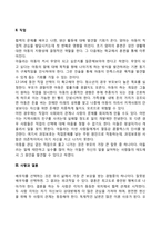 아들러의 개인심리학에서 주요 인생과제-3