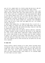 아들러의 개인심리학에서 주요 인생과제-4