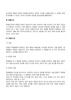 스키너의 행동주의이론의 주요개념-3