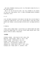 스키너의 행동주의이론의 주요개념-5