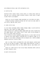 피아제(Piaget)의 인지발달이론의 개념과 발달단계-4