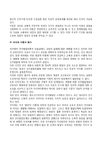 피아제(Piaget)의 인지발달이론의 개념과 발달단계-5