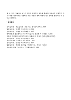 피아제(Piaget)의 인지발달이론의 개념과 발달단계-6
