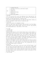 아동간호학 학령전기 아동의 성장발달-6