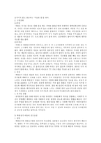 아동간호학 학령전기 아동의 성장발달-8