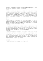 아동간호학 학령전기 아동의 성장발달-9